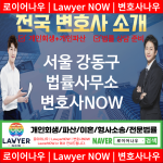 서울 강동구 법률사무소 ⚖️가성비 변호사 강력 추천 TOP 5(✅무료 상담 ✅담당 책임제 ✅파산 신청)