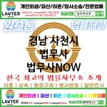 경남 사천시 법무사 ⚖️특급 법무사+ 전문 법무사 추천 TOP 2(✅법률상담센터 ✅법무법인 중에 최고 ✅ 불어난 빚)