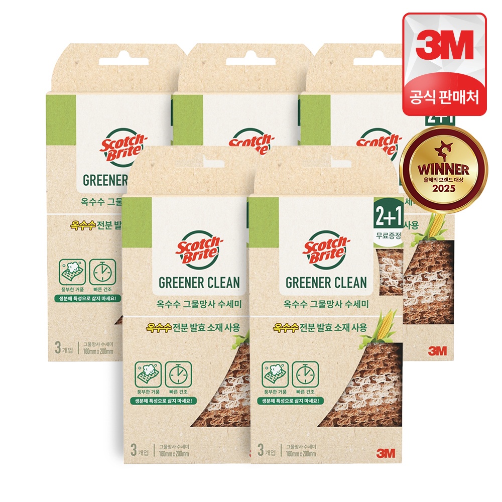 “3M 스카치브라이트 그리너클린 옥수수 그물망사 천연 주방 수세미” 솔직리뷰 가성비 뛰어난 필수 주방 용품