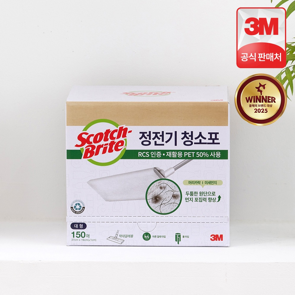 3M 스카치브라이트 정전기 청소포 대형 대용량, 필수템으로 추천하는 이유