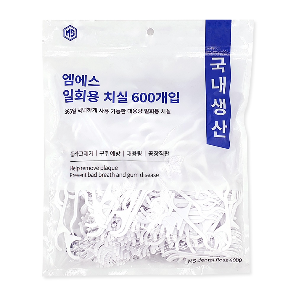 MS 일회용치실 600개입, 정말 추천할 만한 필수템