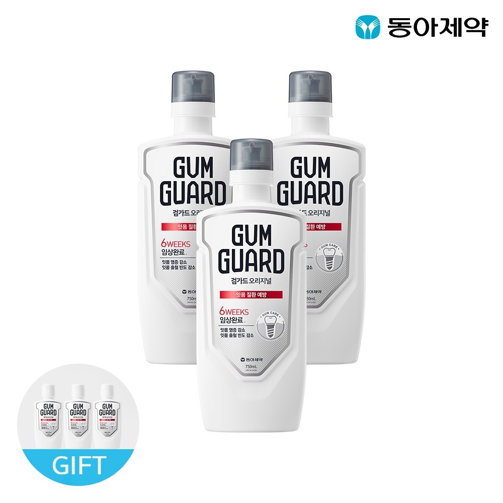“검가드 오리지널” 솔직 사용 후기, 여러분도 필요할 겁니다