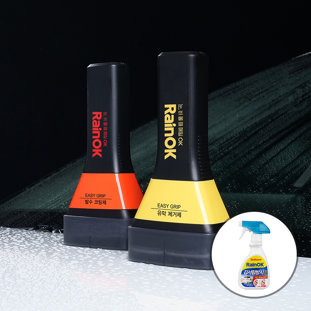 [불스원] NEW 레인OK 이지그립 SET 유막제거제120ml+발수코팅제120ml 후기 – 가성비 만점 제품
