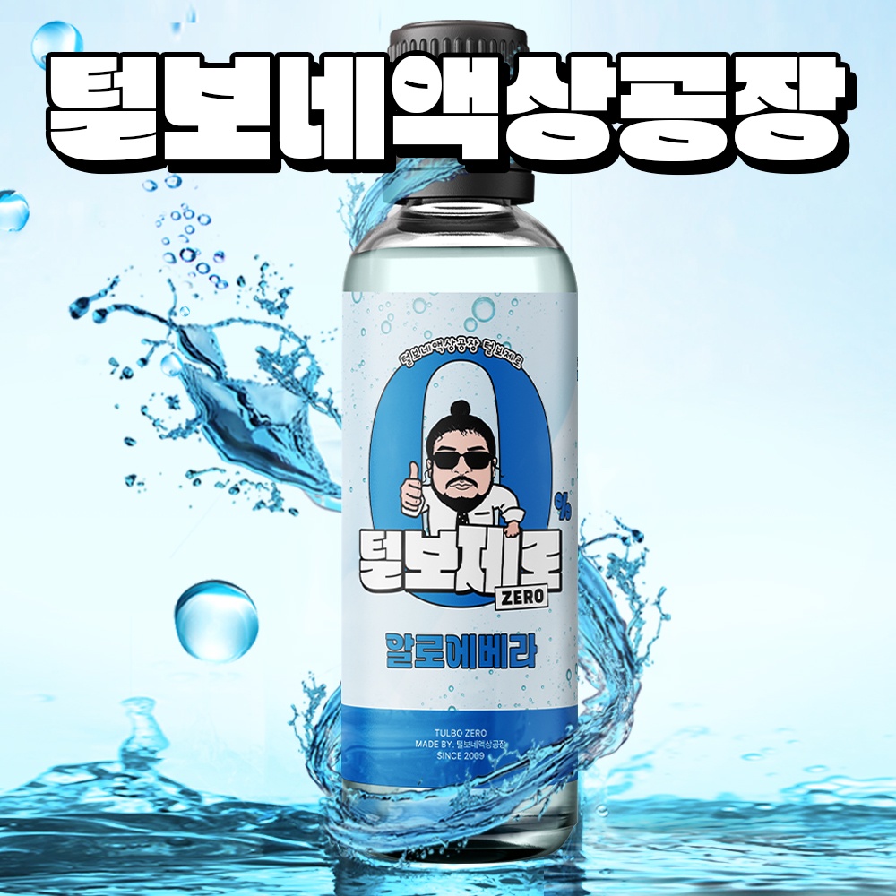 털보네 액상공장 무니코틴 액상 리뷰, 왜 이 제품이 인기일까?